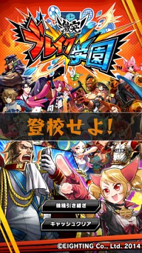 画像ギャラリー No.001のサムネイル画像 / 激突力を持て余しているあなたはぜひご入学を。妙に熱いスマホ向け引っ張りアクション「激突！ブレイク学園」を紹介