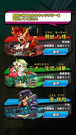 画像ギャラリー No.002のサムネイル画像 / 激突力を持て余しているあなたはぜひご入学を。妙に熱いスマホ向け引っ張りアクション「激突！ブレイク学園」を紹介