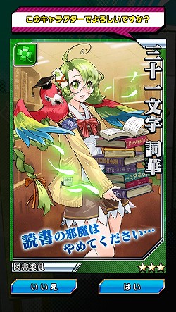画像ギャラリー No.003のサムネイル画像 / 激突力を持て余しているあなたはぜひご入学を。妙に熱いスマホ向け引っ張りアクション「激突！ブレイク学園」を紹介