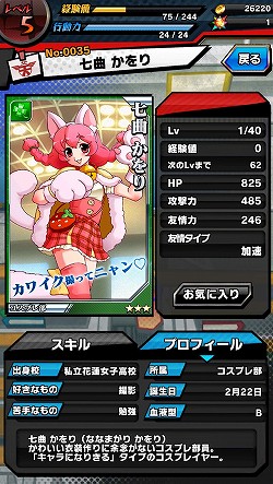 画像ギャラリー No.005のサムネイル画像 / 激突力を持て余しているあなたはぜひご入学を。妙に熱いスマホ向け引っ張りアクション「激突！ブレイク学園」を紹介