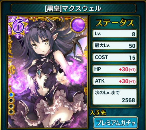 画像ギャラリー No.002のサムネイル画像 / 「神姫覚醒メルティメイデン」，レアリティ★8の「フェア」が登場