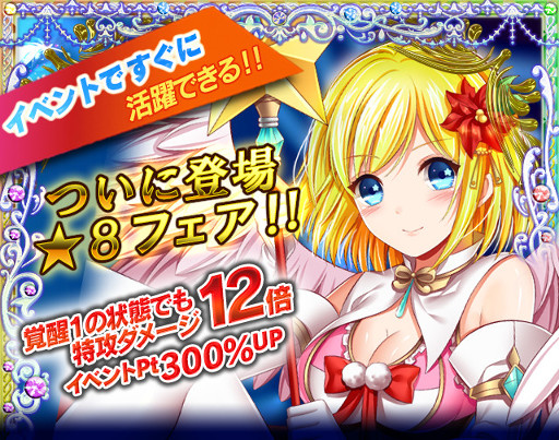 画像ギャラリー No.003のサムネイル画像 / 「神姫覚醒メルティメイデン」，レアリティ★8の「フェア」が登場