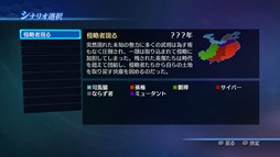 画像ギャラリー No.004のサムネイル画像 / Xbox One版「真・三國無双7 Empires」のDLCが配信開始。PS4/PS3版DLCのセールを3月19日より実施