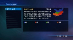 画像ギャラリー No.002のサムネイル画像 / Xbox One版「真・三國無双７ Empires」2つの戦場が追加されるシナリオ配信