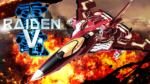 画像ギャラリー No.006のサムネイル画像 / 25年の歴史を持つSTGシリーズの新作「雷電V」がXbox Oneで本日発売。全プレイヤーのプレイ情報をリアルタイムで取得するなどの新機能も搭載