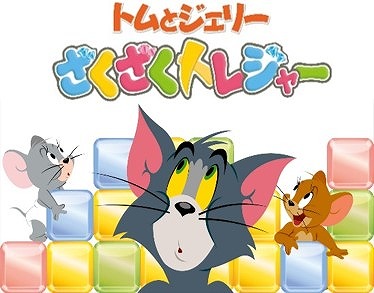 画像ギャラリー No.006のサムネイル画像 / 「トムとジェリー ざくざくトレジャー」，米ワーナースタジオが制作したOPムービーを公開