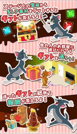画像ギャラリー No.001のサムネイル画像 / 「トムとジェリー ざくざくトレジャー」でバレンタイン＆ホワイトデーイベントが開幕