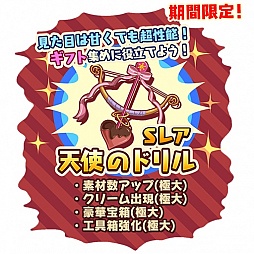 画像ギャラリー No.005のサムネイル画像 / 「トムとジェリー ざくざくトレジャー」でバレンタイン＆ホワイトデーイベントが開幕