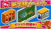 画像ギャラリー No.002のサムネイル画像 / 「トムとジェリー ざくざくトレジャー」，新学期イベントを開催中