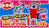 画像ギャラリー No.004のサムネイル画像 / 「トムとジェリー ざくざくトレジャー」，新学期イベントを開催中