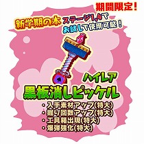 画像ギャラリー No.005のサムネイル画像 / 「トムとジェリー ざくざくトレジャー」，新学期イベントを開催中
