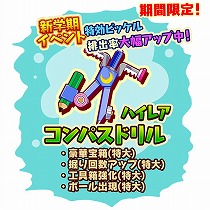 画像ギャラリー No.006のサムネイル画像 / 「トムとジェリー ざくざくトレジャー」，新学期イベントを開催中