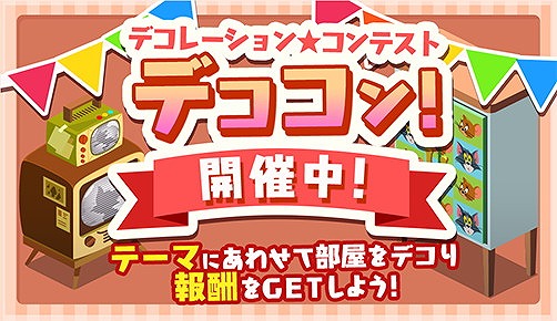 画像ギャラリー No.001のサムネイル画像 / 「トムとジェリー ざくざくトレジャー」，テーマに合わせた家具を作るイベントを開催