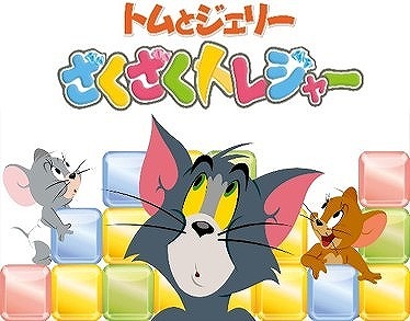 画像ギャラリー No.001のサムネイル画像 / 「トムとジェリー ざくざくトレジャー」，指定された家具を作るイベントを開催