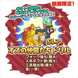 画像ギャラリー No.002のサムネイル画像 / 「トムとジェリー ざくざくトレジャー」，劇場新作公開を記念したコラボイベントを開催
