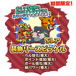 画像ギャラリー No.004のサムネイル画像 / 「トムとジェリー ざくざくトレジャー」，イベント特効ピッケルが手に入る「クリスマス」イベント開催