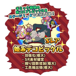 画像ギャラリー No.002のサムネイル画像 / 「トムとジェリー ざくざくトレジャー」，ガーリーファニチャー家具が登場