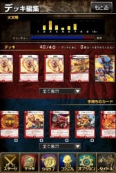 デュエル・マスターズ　エントリーゲート オブ ドラゴンサーガ