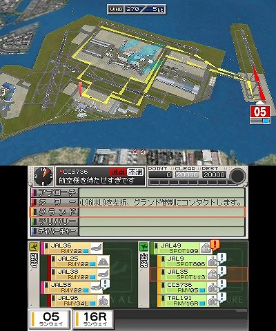 画像ギャラリー No.006のサムネイル画像 / 「ぼくは航空管制官 エアポートヒーロー3D」，関空 SKY STORYとホノルルのDL版が配信開始