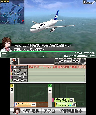 画像ギャラリー No.009のサムネイル画像 / 「ぼくは航空管制官 エアポートヒーロー3D」，関空 SKY STORYとホノルルのDL版が配信開始