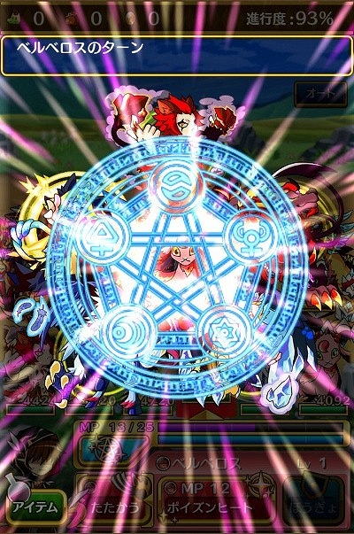 画像ギャラリー No.003のサムネイル画像 / iOS版「アルケミアと賢者の杖」の配信がスタート。4Gamer読者向け特典は「賢者ノ石」×5個