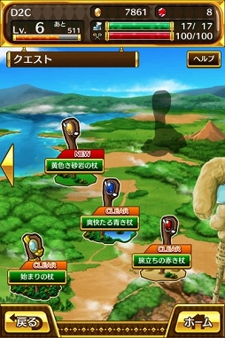 画像ギャラリー No.004のサムネイル画像 / Android版「アルケミアと賢者の杖」の配信がスタート。記念キャンペーンも