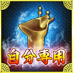 画像ギャラリー No.002のサムネイル画像 / 「激戦！三国志」，Android版の配信がスタート。オープンイベントが開催中