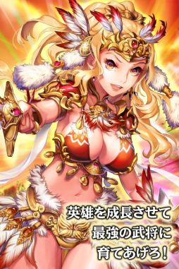 激戦！三国志