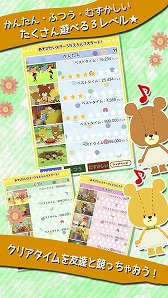 画像ギャラリー No.003のサムネイル画像 / 「がんばれ！ルルロロ」，アップデートで12の新ステージが登場