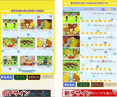 画像ギャラリー No.007のサムネイル画像 / 「がんばれ！ルルロロ」，アップデートで12の新ステージが登場
