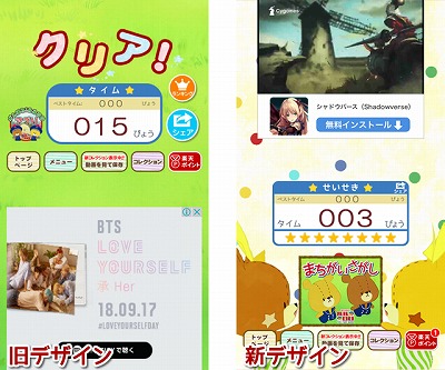 画像ギャラリー No.009のサムネイル画像 / 「がんばれ！ルルロロ」，アップデートで12の新ステージが登場