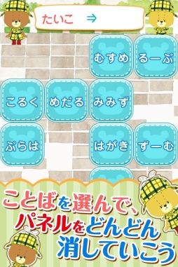しりとりゲーム-がんばれ！ルルロロ-