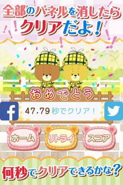 しりとりゲーム-がんばれ！ルルロロ-
