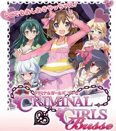 画像ギャラリー No.001のサムネイル画像 / 「クリミナルガールズ」がブラウザRPGに。一般向けの限界に挑む「クリミナルガールズ ブーセ」で女の子と「おしおき」がどうなるのか，キーパーソンに聞いてみた