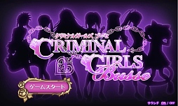 画像ギャラリー No.001のサムネイル画像 / 危険なダンジョンは「おしおき」のパワーアップで乗り切れ！　「クリミナルガールズ ブーセ」プレイレポート