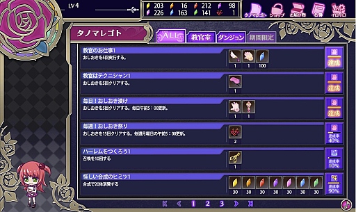 画像ギャラリー No.015のサムネイル画像 / 危険なダンジョンは「おしおき」のパワーアップで乗り切れ！　「クリミナルガールズ ブーセ」プレイレポート