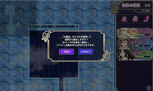 画像ギャラリー No.029のサムネイル画像 / 危険なダンジョンは「おしおき」のパワーアップで乗り切れ！　「クリミナルガールズ ブーセ」プレイレポート