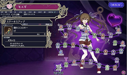 画像ギャラリー No.031のサムネイル画像 / 危険なダンジョンは「おしおき」のパワーアップで乗り切れ！　「クリミナルガールズ ブーセ」プレイレポート