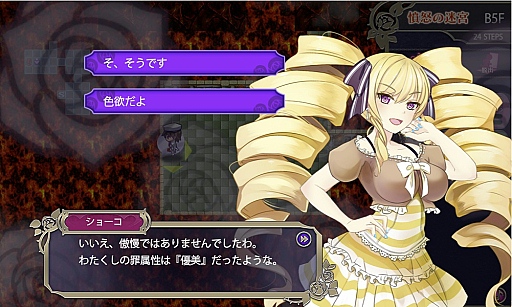 画像ギャラリー No.046のサムネイル画像 / 危険なダンジョンは「おしおき」のパワーアップで乗り切れ！　「クリミナルガールズ ブーセ」プレイレポート