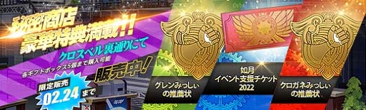 画像ギャラリー No.016のサムネイル画像 / 「英雄伝説 暁の軌跡」,特設ガチャに“ 如月イベント支援ガチャ”を実装