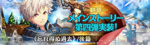 画像ギャラリー No.001のサムネイル画像 / 「英雄伝説 暁の軌跡」，“購入コイン限定お雛様ガチャ”を実装