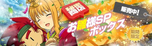 画像ギャラリー No.017のサムネイル画像 / 「英雄伝説 暁の軌跡」，“購入コイン限定お雛様ガチャ”を実装