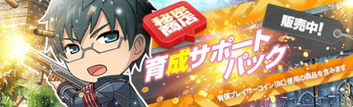 画像ギャラリー No.015のサムネイル画像 / 「英雄伝説 暁の軌跡」,特設ガチャに“陽春イベント支援ガチャ”を実装