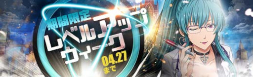 画像ギャラリー No.017のサムネイル画像 / 「英雄伝説 暁の軌跡」，“卯月イベント支援ガチャ”を実装