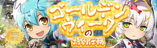 画像ギャラリー No.018のサムネイル画像 / 「英雄伝説 暁の軌跡」，“卯月イベント支援ガチャ”を実装