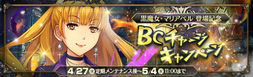 画像ギャラリー No.002のサムネイル画像 / 「英雄伝説 暁の軌跡」，黒魔女姿のマリアベル・クロイスを実装
