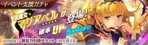 画像ギャラリー No.007のサムネイル画像 / 「英雄伝説 暁の軌跡」，黒魔女姿のマリアベル・クロイスを実装