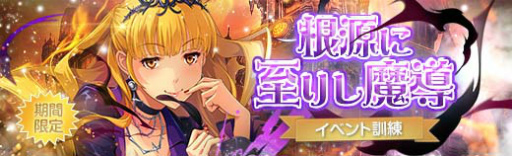 画像ギャラリー No.008のサムネイル画像 / 「英雄伝説 暁の軌跡」，黒魔女姿のマリアベル・クロイスを実装