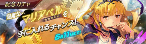 画像ギャラリー No.013のサムネイル画像 / 「英雄伝説 暁の軌跡」，黒魔女姿のマリアベル・クロイスを実装