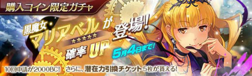 画像ギャラリー No.014のサムネイル画像 / 「英雄伝説 暁の軌跡」，黒魔女姿のマリアベル・クロイスを実装